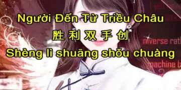Bài hát tiếng Trung: Người Đến Từ Triều Châu – 问心无愧 [Trác Y Đình 卓依婷]