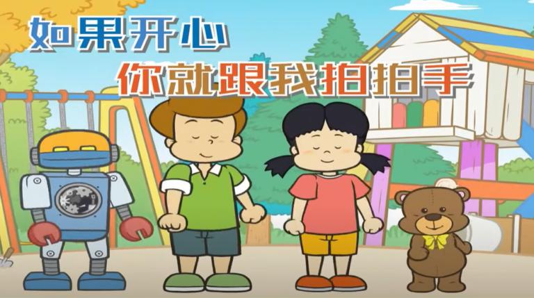 Bài hát tiếng Trung:  If You’re Happy then Clap Your Hands Song [Pinyin + Vietsub]