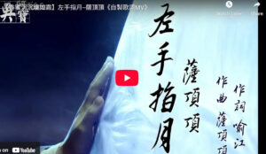 lời bài hát tay trái chỉ trăng