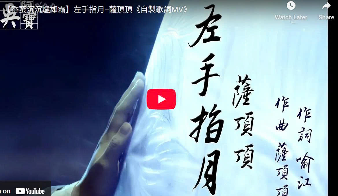 lời bài hát tay trái chỉ trăng