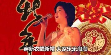 Học tiếng Trung qua bài hát: Chào năm mới – 新年好