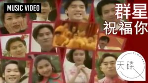 hoc tieng trung qua bai hat chuc phuc ban