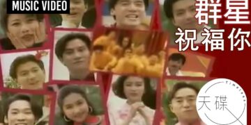 Học tiếng Trung qua bài hát: Chúc phúc bạn – 祝福你