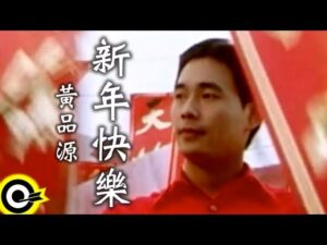 hoc tieng trung qua bai hat nam moi vui ve