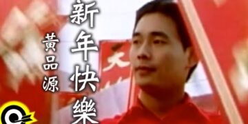 Học tiếng Trung qua bài hát: Năm mới vui vẻ – 新年快乐