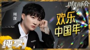 hoc tieng trung qua bai hat vui tet trung quoc