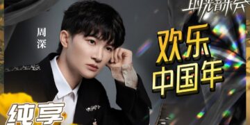 Học tiếng Trung qua bài hát: Vui tết Trung Quốc – 欢乐中国年