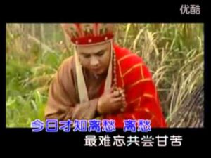 cu the ma di nhac phim tay du ky p2 2000