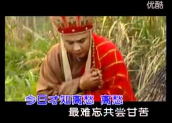 Cứ Thế Mà Đi – 就这样走 – Nhạc phim Tây Du Ký P2 (2000)