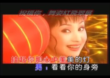 Học tiếng Trung qua bài hát: Khởi đầu may mắn – 开门红