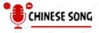 chinese song