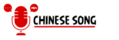 logo chinese song