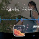 lời bài hát kỉ niệm của chúng ta