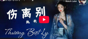 lời bài hát thương biệt ly