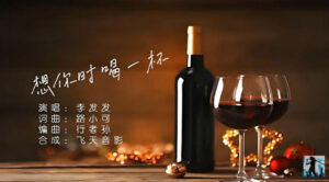 lời bài hát nhớ em thì uống một ly