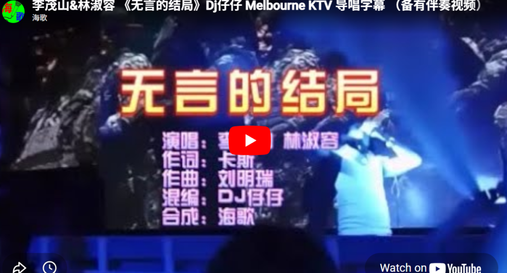 Lời bài hát kết cục không lời